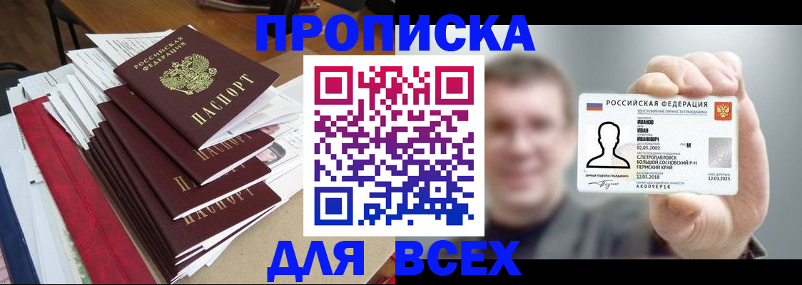 временная регистрация гарантия в Дубовке