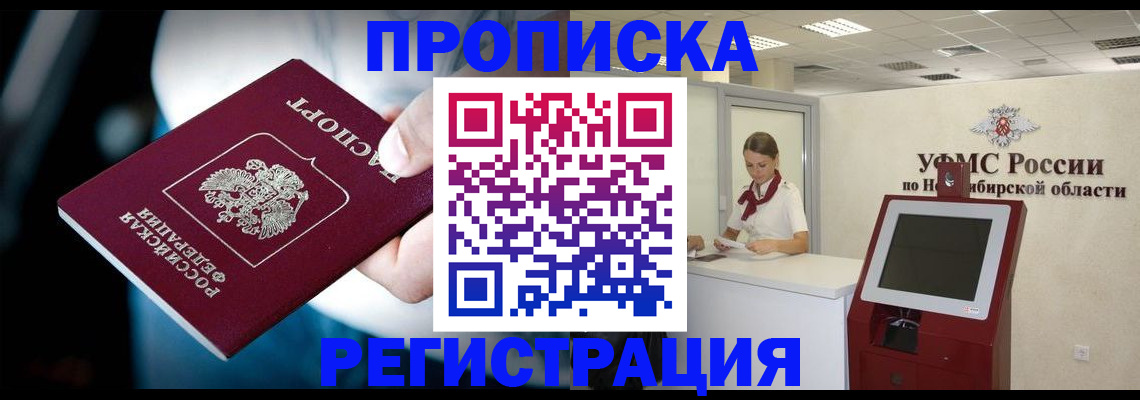 прописка паспорт в Дубовке