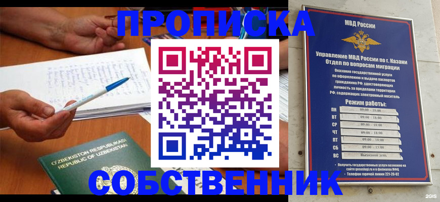 прописка законно в Дубовке