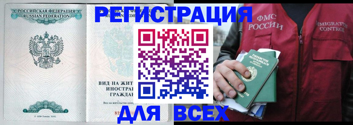 прописка штамп в Дубовке