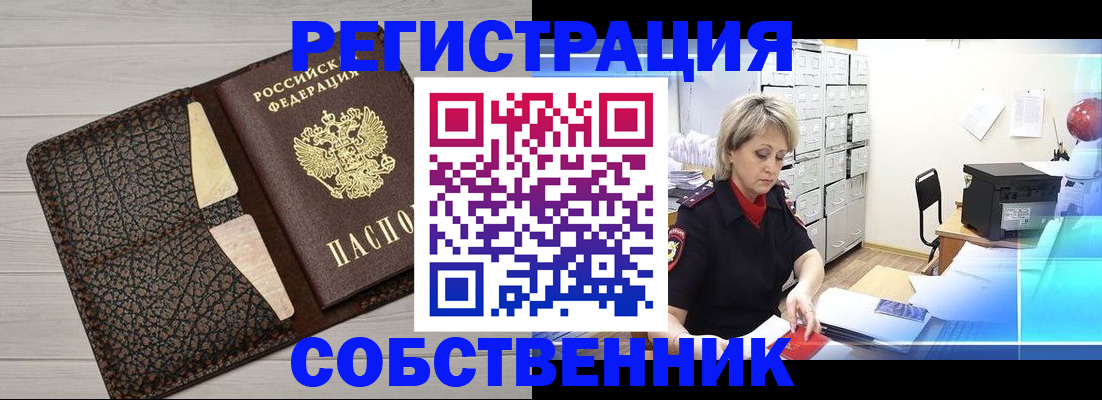 прописка иностранных граждан в Дубовке