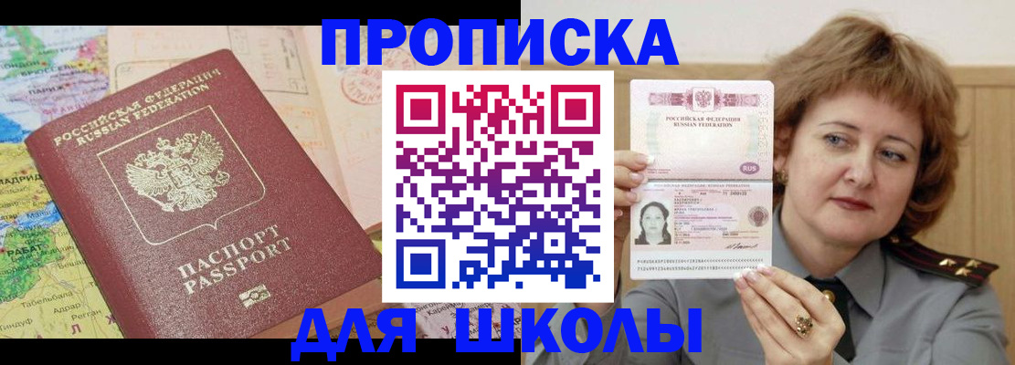 временная регистрация в квартире в Дубовке